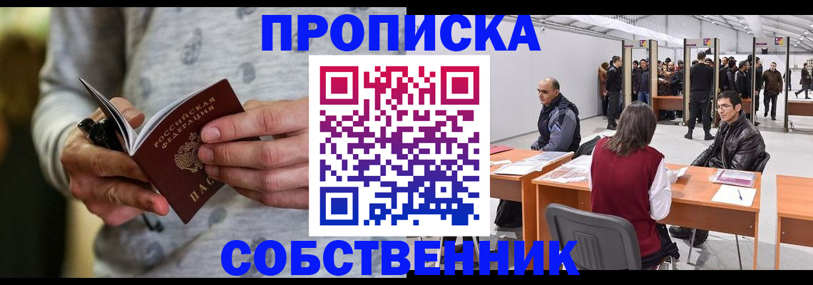 временная регистрация 2026 в Иланском